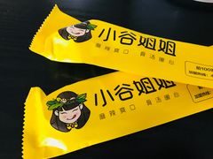 -小谷姐姐麻辣拌·麻辣烫(北辰店)