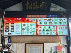 -同得兴 Since·1995 传统苏式面馆(嘉馀坊店)