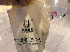 -池田寿司·新鲜现做(朝阳大悦城店)