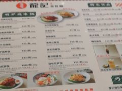-龙记香港茶餐厅(久光百货店)