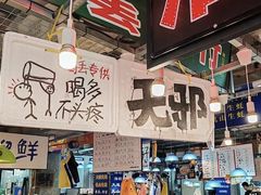 -喝丢一只鞋海鲜烧烤·海肠捞饭(市场店)