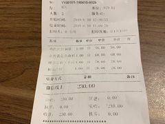 账单-山己几(中华街店)