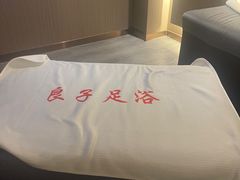 -良子足浴(湖滨店)