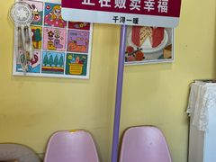 -千浔一暖DIY蛋糕烘焙(人民大学店)