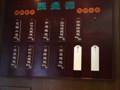 -熙盛源(凤凰街店)