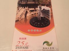 -韩湘水博园