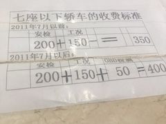 -上海普陀区机动车检测站第十一机动车安全检测站