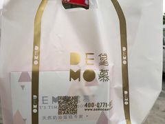 -DEMO黛慕蛋糕(中泰店)