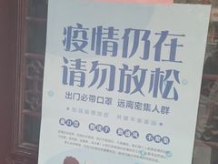 -东吴面馆(枫桥店)