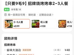 -亿牌牌东北烧烤(博物馆旗舰店)