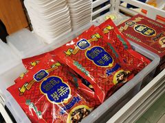 甄糕-叁省斋粉蒸肉甑糕·清真(回民街店)