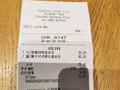 -星巴克臻选(舟山凯虹广场店)