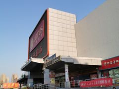 -卜蜂莲花(辽阳西路店)