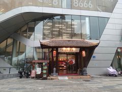 -厝包四点金·潮宴(太古仓店)