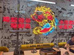 -令狐冲烤鱼·烧菜馆(达明店)