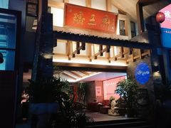 -瑶王府·广西菜(金阳路店)