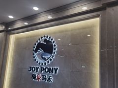 -骑乐马术(广州天河律动PARK中心)