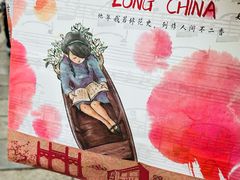 -好一朵茉莉花(老门东店)