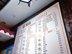 菜单-双喜老铺(人民广场店)