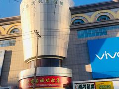 门面-大连双兴商品城