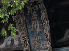 -晋祠公园