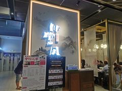 -乔阿马·江南味·驴肉香(龙湖华泾天街店)