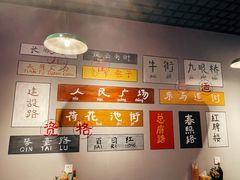 -老街称盘麻辣烫(东营万达金街店)