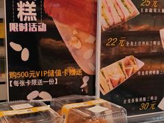 -新侨三宝乐面包店(崇文门店)