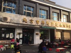门面-老磁器口豆汁店(天坛店)