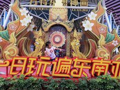 -南宁方特东盟神画