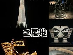-三星堆博物馆