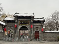 -康百万庄园