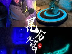 -E+有冰工厂·昆仑寒宫2(五角场店)