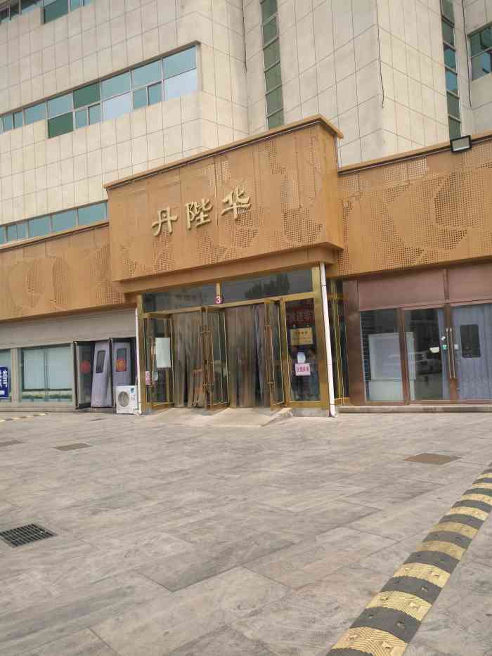 世纪丹陛华小商品批发市场"现在北京小商品市场真是越来越少,关了一