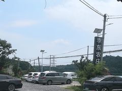 -李东农庄(中南百草园地标店)