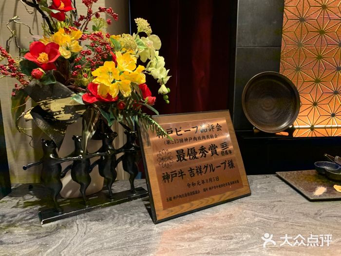 神户牛排 石田屋(本店)图片