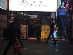 发记甜品(旺角店)-发记甜品(豉油街店)