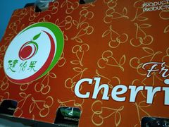 -菜园坝水果市场