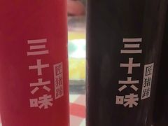 -三十六味匠猪蹄(三元桥店)