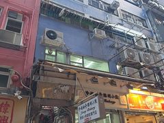 -珍妮曲奇聪明小熊(上环店)