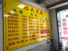 -潮汕裕成莲藕(泰沙路店)