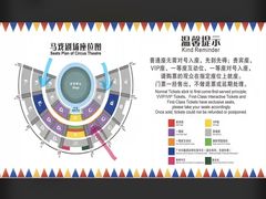 -广州长隆国际大马戏