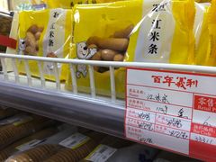 -百年义利(翠林店)