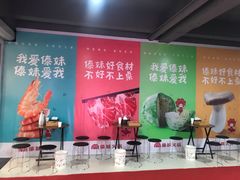 大堂-傣妹火锅(狮子桥店)