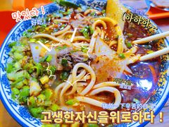 牛肉拉面-伊穆祥牛肉面总店·清真