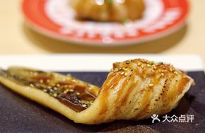 Whole Star Conger Eel Sushi