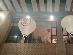 -羊之道草原味道清真餐厅(番禺店)