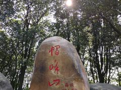 -广州市帽峰山景区