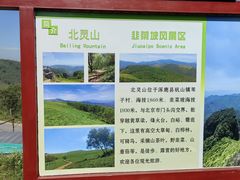-灵山