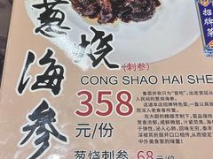 -泰丰楼(前门西大街店)
